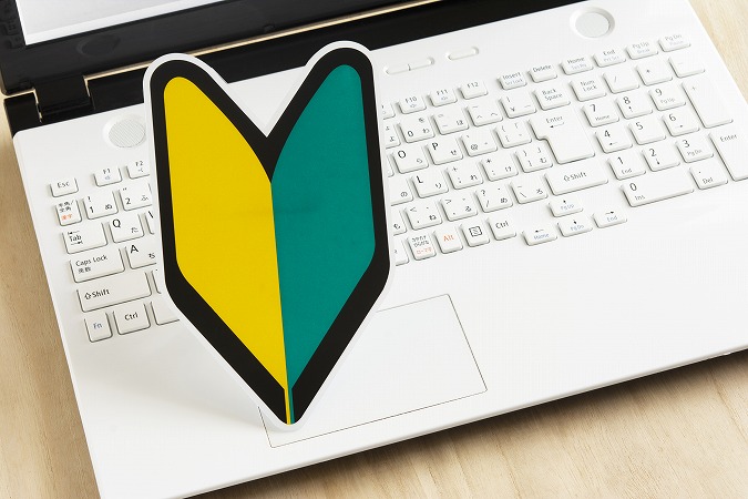 ノートパソコンと初心者マーク